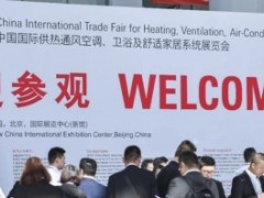 2023中国供热展北京暖通供热展览会