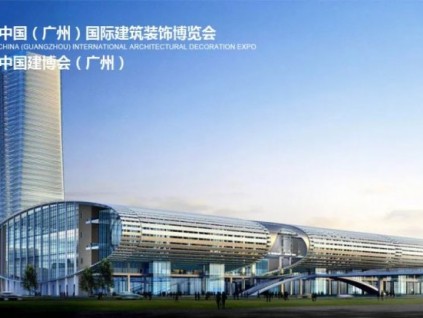 2024第26届中国（广州）国际建筑装饰博览会