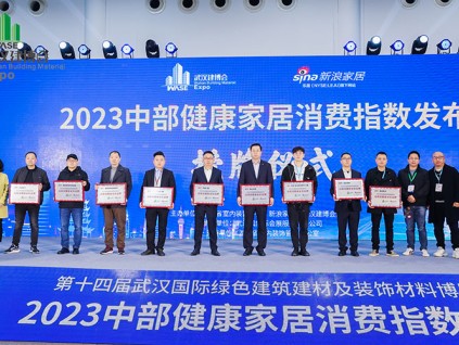 2024第十五届武汉国际绿色建筑建材低碳发展创新成果博览会