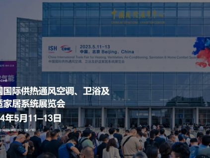 中国供热展赞誉声下落幕 推动暖通空调行业迈向低碳新纪元