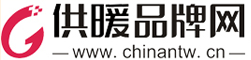 供暖品牌网